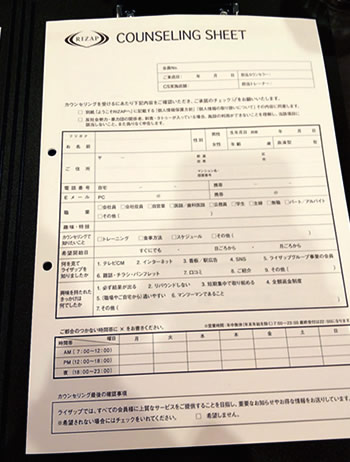 カウンセリングの流れ・内容